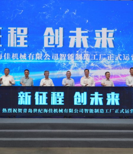 無梭織機(jī)行業(yè)典范！青島世紀(jì)海佳智能制造工廠正式運(yùn)營(yíng)