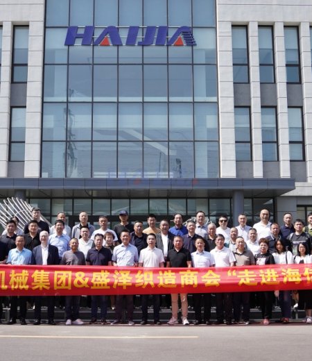 加強交流·共促發(fā)展丨熱烈歡迎盛澤織造商會一行蒞臨海佳機械集團(tuán)參觀指導(dǎo)