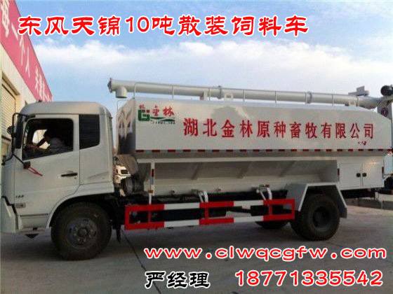 東風(fēng)天錦10噸飼料車2.jpg